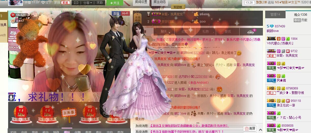 晓颖love主播照片