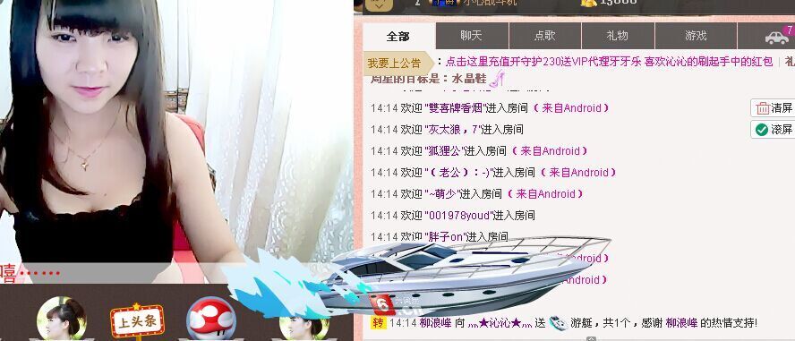 灬★沁沁★灬主播照片