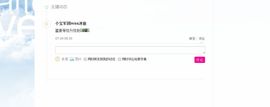 ♥任宝儿主播照片