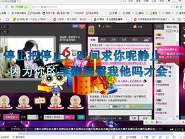 ╰♛冷雨沫ღ虎妞➷主播照片