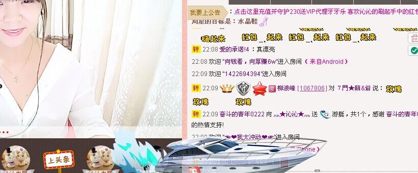 灬★沁沁★灬主播照片