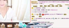 灬★沁沁★灬主播照片