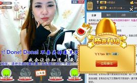 御風~灵儿主播照片