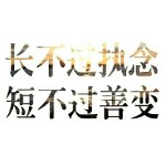 表妹福悠着我们