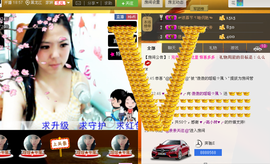 珊珊唱歌听主播照片