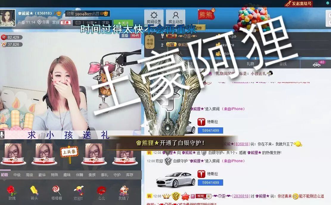 啥也不是了主播照片