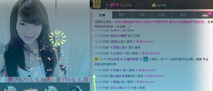 灬★沁沁★灬主播照片