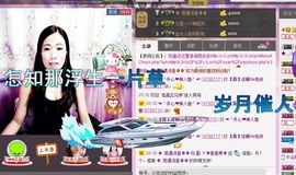 风雨夕🌸醉香香🌸主播照片