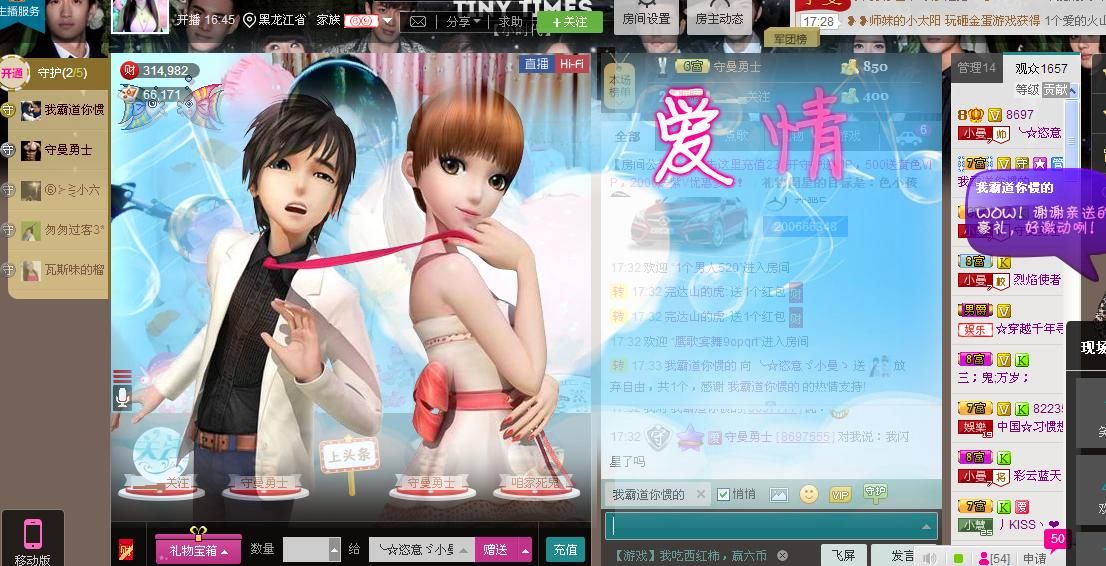 曼曼呀的图片
