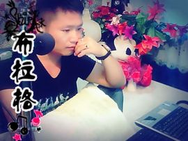 没钱就要任性主播照片