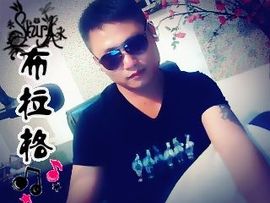 没钱就要任性主播照片