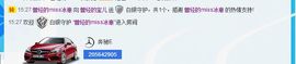♥任宝儿主播照片