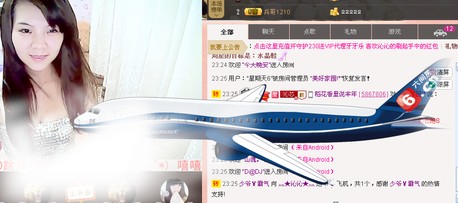 灬★沁沁★灬主播照片