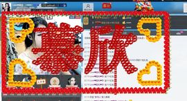 Love❤慕欣..主播照片