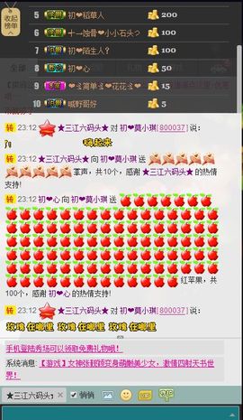 初❤莫小琪主播照片