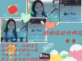 代理小左左✔全天营业主播照片