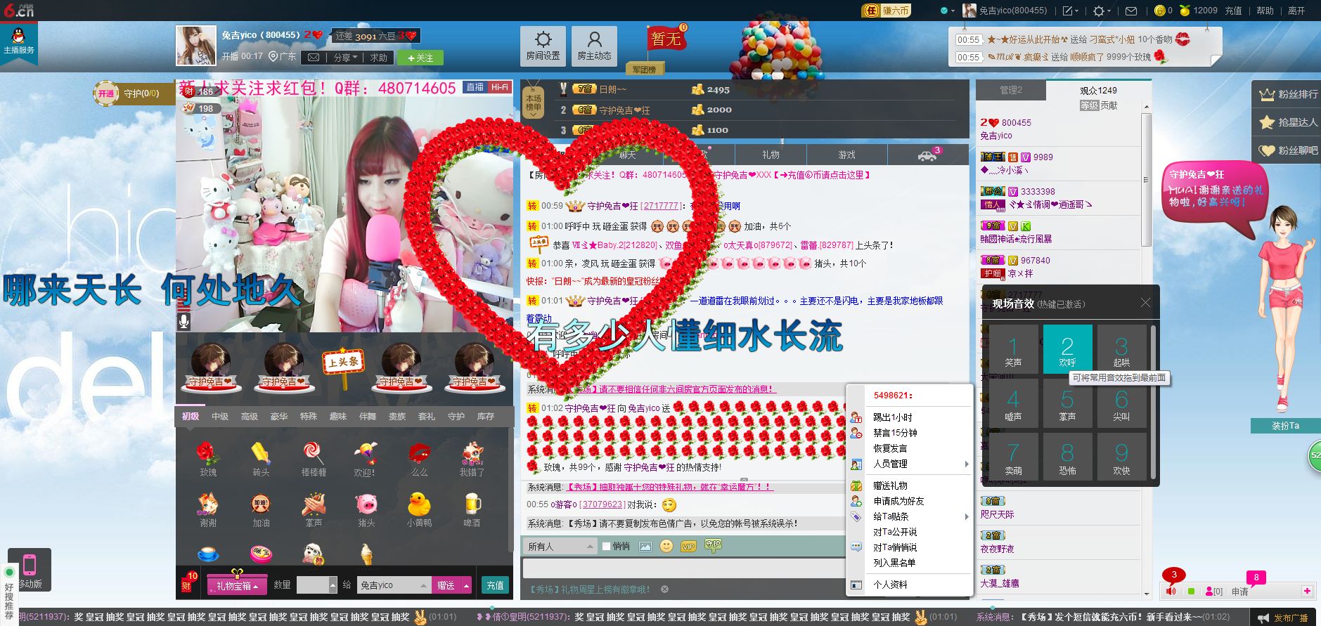 兔吉yico的主播照片