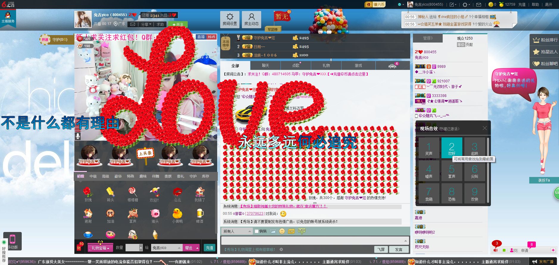 兔吉yico的主播照片