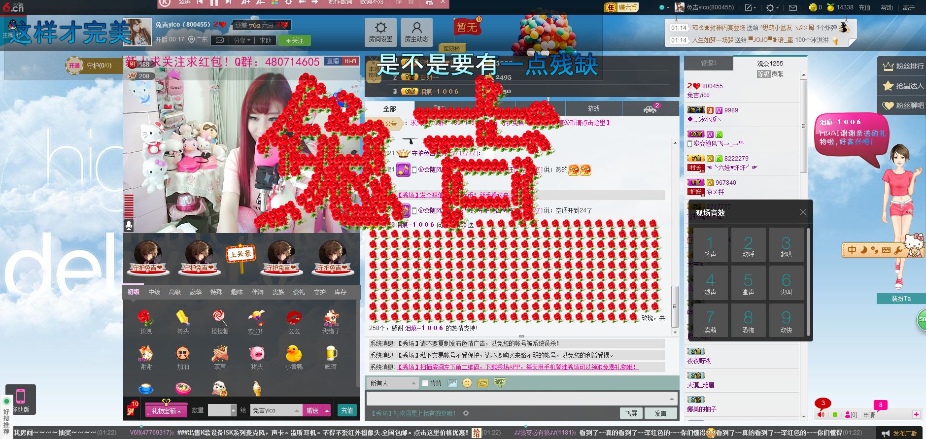 兔吉yico的主播照片