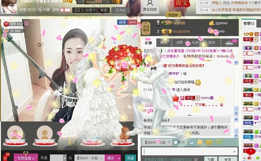 【DiorS丶小似】的主播照片