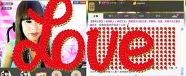love☆雪儿☆主播照片