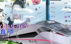 我是艺宝主播照片