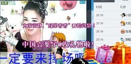 我是艺宝主播照片