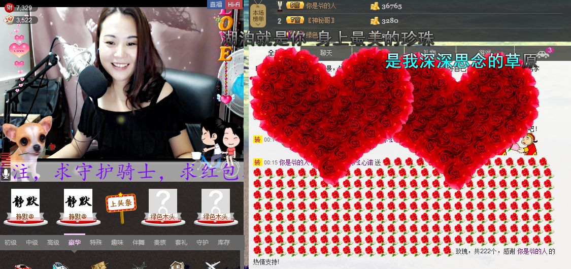 №风轻云淡№主播照片