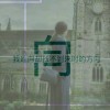 我是太阳万丈光芒