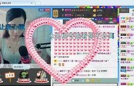 一秒钟の记忆主播照片