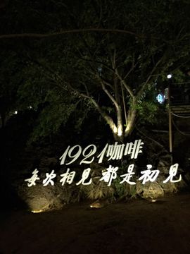 徐姑娘～时光不老主播照片