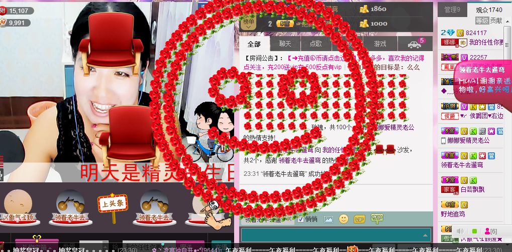 宝宝妈@主播照片