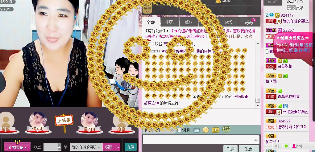 宝宝妈@主播照片