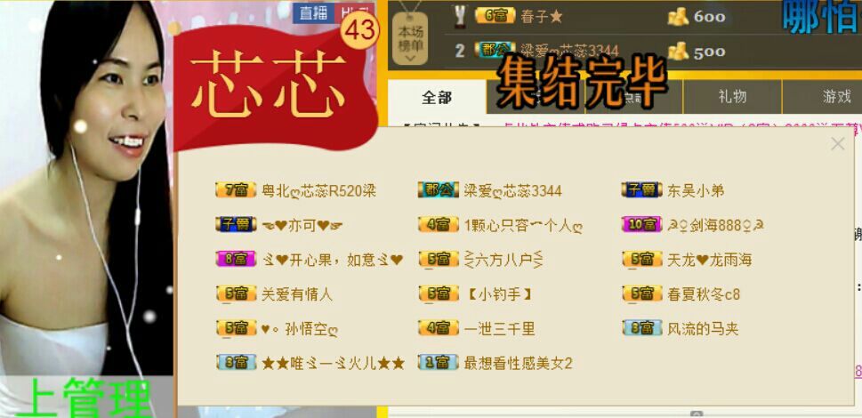 ღ灵动的主播照片
