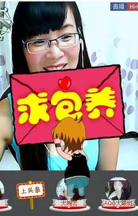 婉云👒欢快主播照片