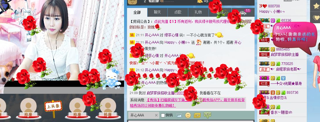 坛坛罐罐不能主播照片