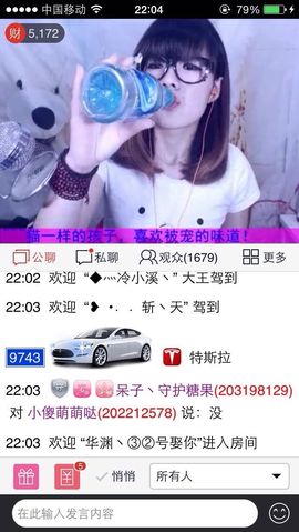 ❤️专属枫子❤️主播照片