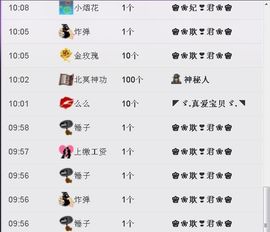 ❀君君，从零开始❀主播照片