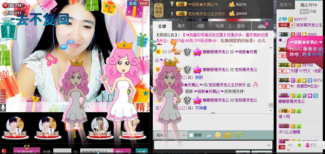 宝宝妈@主播照片