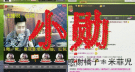 帅帅家、托儿主播照片
