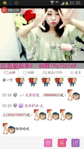 纯👑帅主播照片
