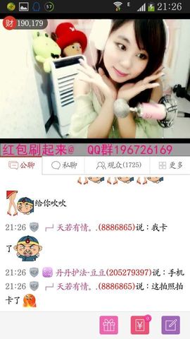 纯👑帅主播照片