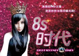 崇拜松哥主播照片