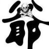 [孤独是种安全感]p