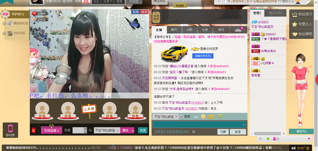 你有情.我有意的主播照片
