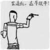 小阿火m