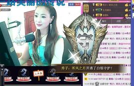 红冠了！主播照片