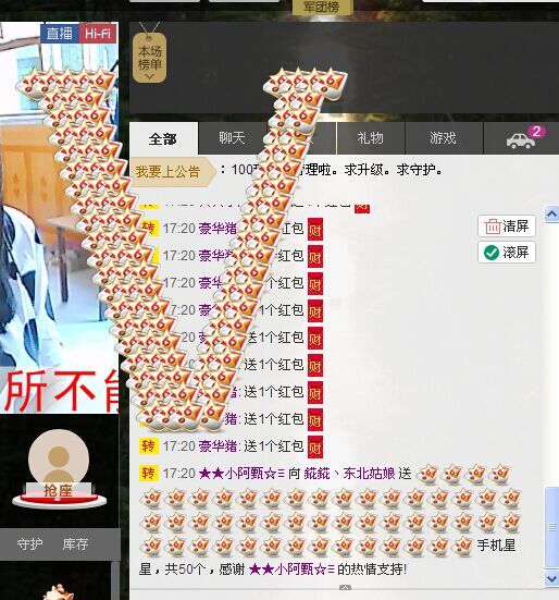 錵錵丶东北姑娘主播照片