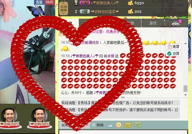 曖昧不換馬甲了的主播照片