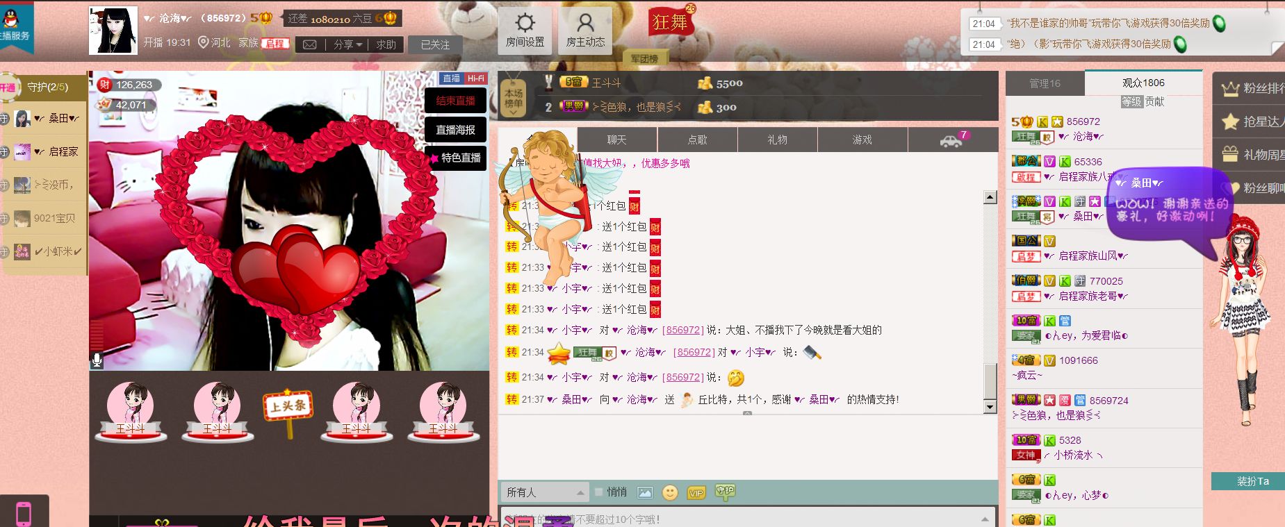 ♥╭沧海♥╭的主播照片